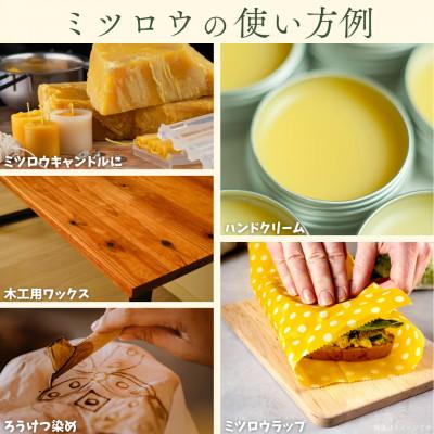 ふるさと納税 大網白里市 千葉県産「未精製ミツロウ」100g×3個 |  | 01