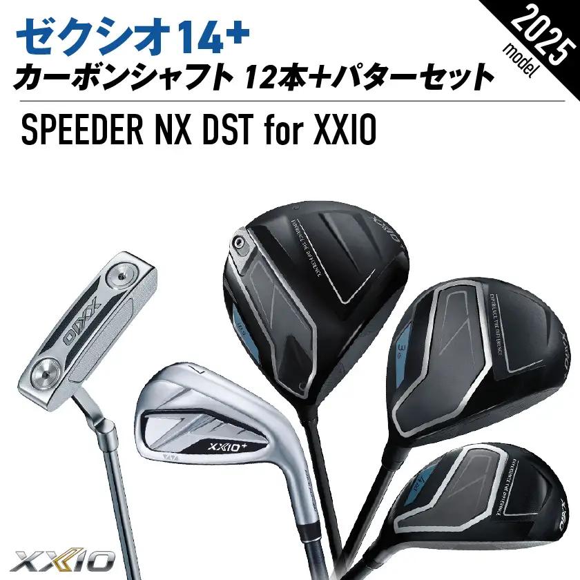 ゼクシオ 14＋ カーボンシャフト 12本 ≪2025年モデル≫ ＋パターセット〔IA-C702〕