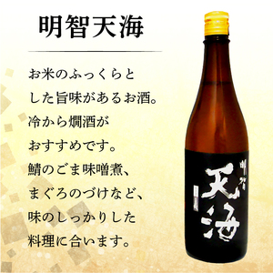 6-1　厚切り！飛騨牛サーロインステーキ300g×3枚　+　厳選日本酒720ml×2本【0026-049】岐阜県 可児市 日本酒  大吟醸 地酒 飛騨牛 牛肉 お肉