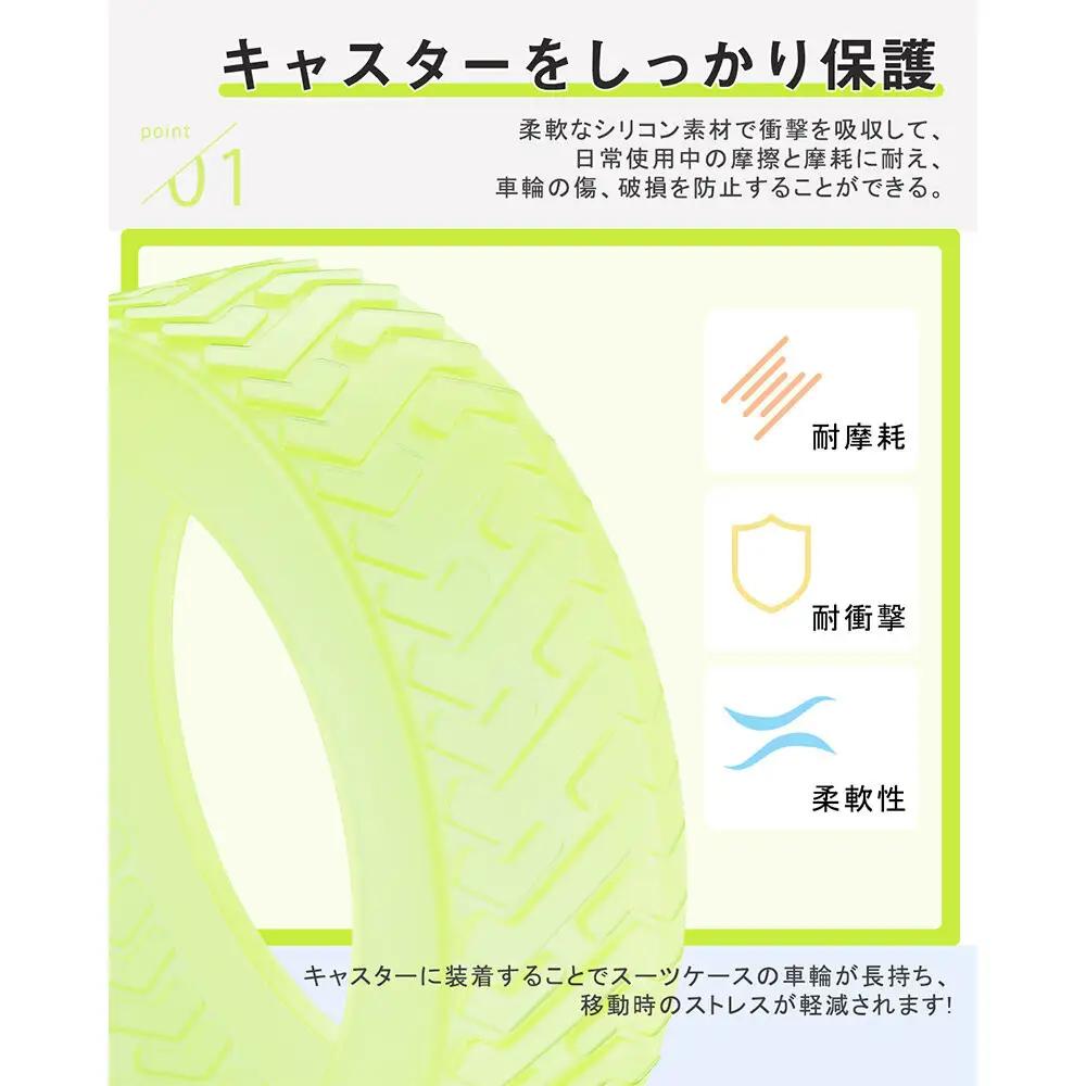 NT-3101  蓄光タイプ(グリーン)   L      スーツケース用キャスターカバ ー