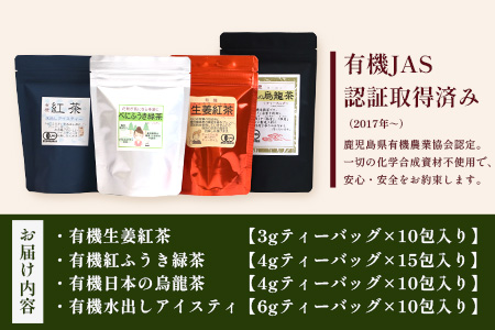 ＜お茶農家の手もみ茶葉＞お試しセットオール1（NT-509）