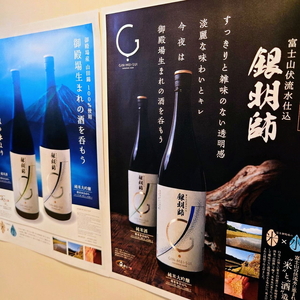 銀明師（純米大吟醸）・シングルグレーンジャパニーズウイスキー富士セット ｜ お酒 日本酒 アルコール キリン ウイスキー 国産