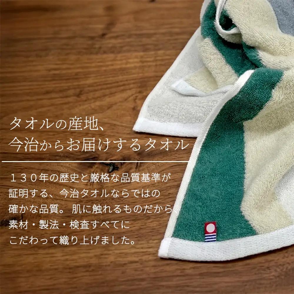 （今治タオルブランド） Citya フェイスタオル 1枚 （Modern）
