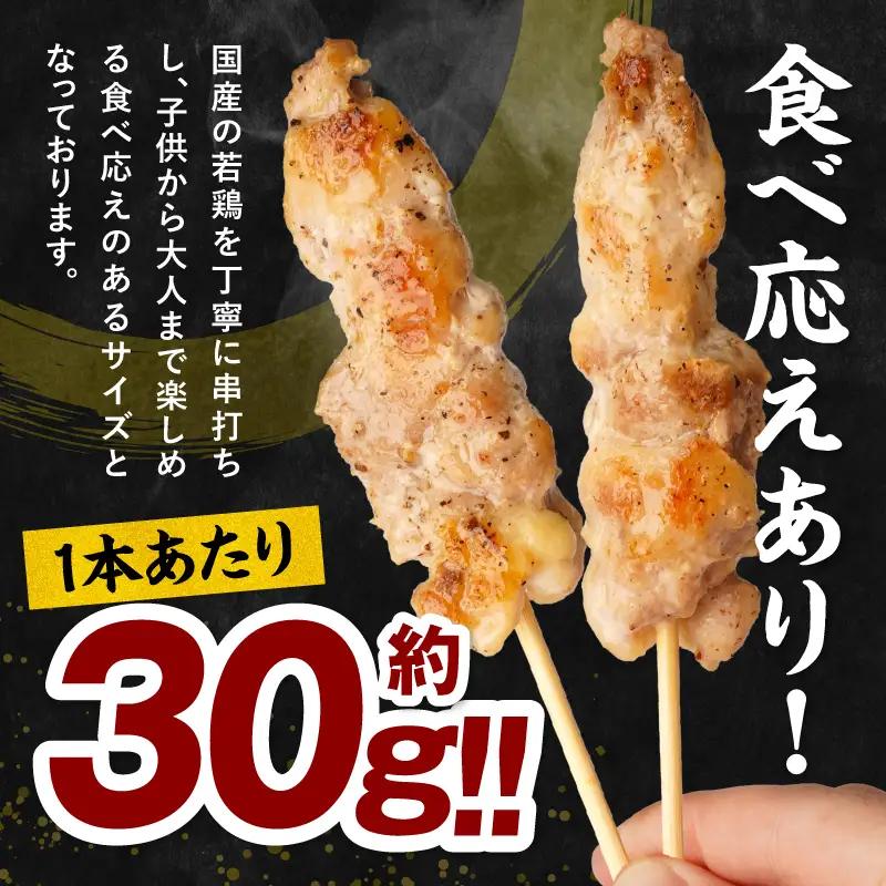 【訳あり】若鶏焼き鳥もも串　50本セット 若鶏 モモ肉 串焼き 焼き鳥 焼鳥 国産 もも串 アウトドア バーベキュー BBQ  冷凍