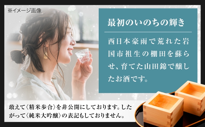 日本酒 雁木 がんぎ MUSUHI 山田錦 720ml 地酒 お祝い 晩酌