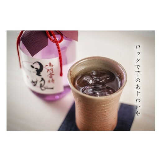 本格芋焼酎 鳴門金時里娘 2本　鳴門金時　里娘　やわらか　ほっこり　敬老の日　お歳暮　父の日　芋焼酎_イメージ2