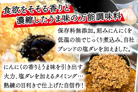A-1182 にんにく醤とまぜそばのタレ 4本セット