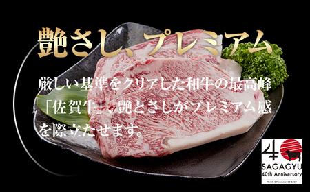 佐賀牛ロース ステーキ400g(200g x 2枚)  C230-001 A4～A5 人気 ロース肉 牛肉 黒毛和牛 九州 佐賀県 小城市