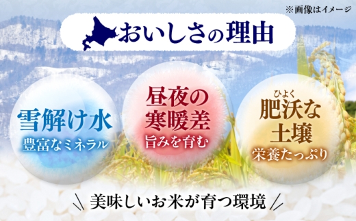 【令和8年産】【新米】【6回定期便】農家直送！特別栽培米ゆめぴりか【無洗米】10kg 特A 北海道 米 お米 こめ JGAP認証農場 | 株式会社きしもとファーム [BOBB043]