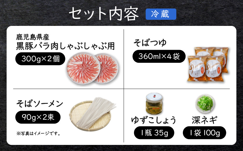 遊食豚彩 いちにぃさん そばつゆ仕立黒豚しゃぶ 4人前【4月出荷】 K007-001_04