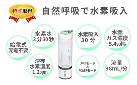 ポンプ内蔵給電式 水素生成器「MyShinTouSui-U」1台｜ボトル型水素生成器 日本製 水素生成器 水素吸入器 水素ガス 水素水 水素吸入 給電式 高濃度 水素水生成 軽量 コンパクト スポーツ