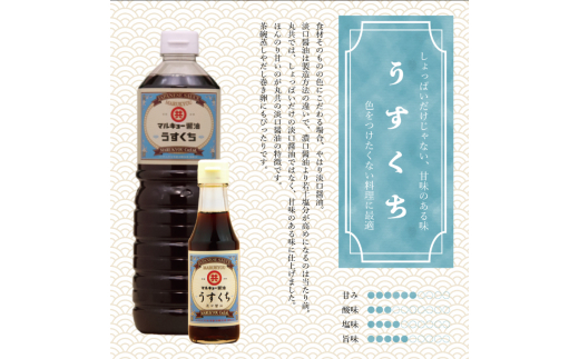 うすくち醤油 1800ml MK022 1.8Lうす口醤油