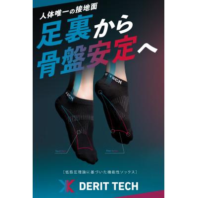 ふるさと納税 大和高田市 デリットテック バランスソックス(ブラック)22~25cmゴルフ/マラソン/姿勢/パフォーマンス |  | 01