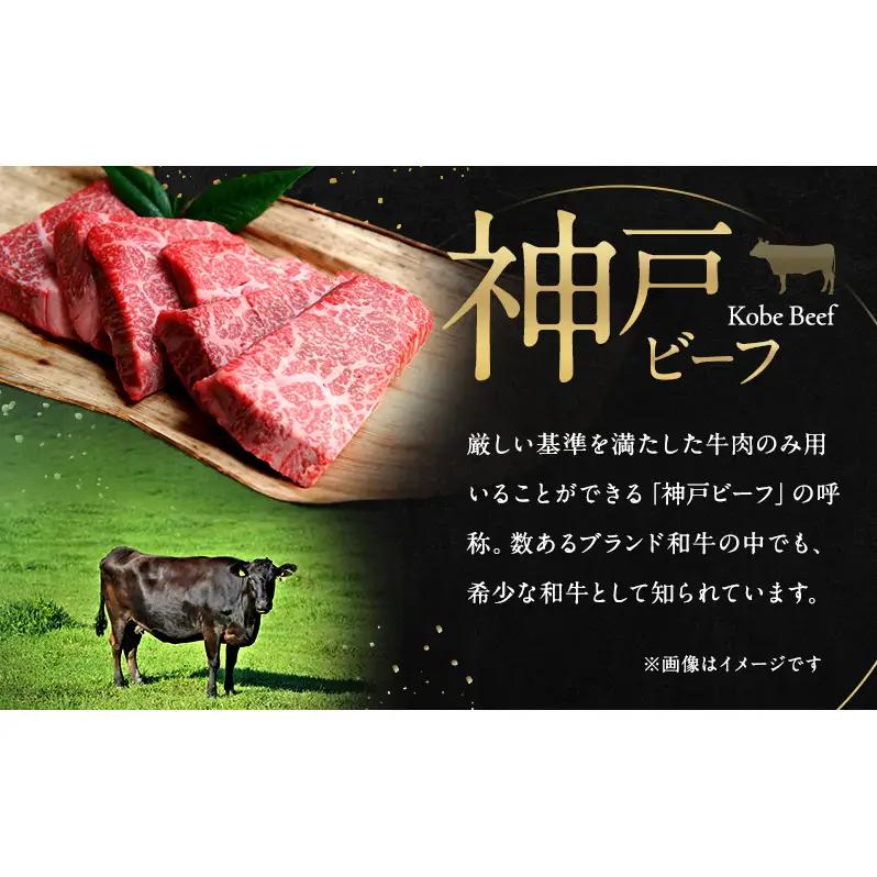 神戸ビーフ 赤身 ミニ ステーキ 400g 淡路島産 神戸牛 黒毛和牛 牛肉 焼肉 肉 霜降り 冷凍 バーベキュー アウトドア ギフト 記念日 誕生日 淡路島 洲本市