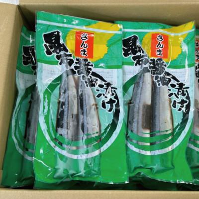 ふるさと納税 大洗町 さんま昆布醤油漬け　10袋入 |  | 01