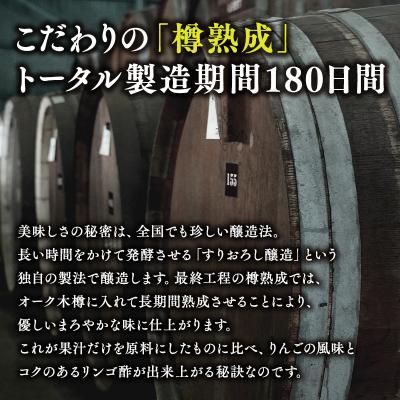 ふるさと納税 平川市 樽熟りんご酢500ml×3 【カネショウ株式会社】 |  | 01
