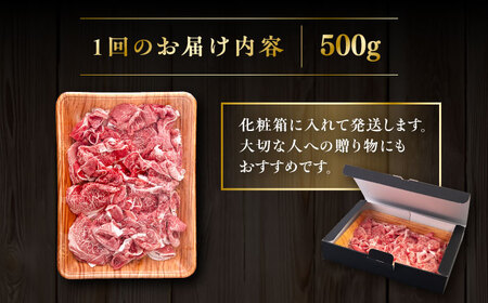 【先行予約】【全6回定期便】【A4/A5等級】博多和牛 切り落とし 500g 【2025年7月初回発送】糸島市 / ヒサダヤフーズ 黒毛和牛 牛肉 スライス 雌牛[AIA097]