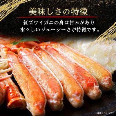ふるさと納税 稚内市 稚内産 紅ズワイ 切足 2kg 食べ放題 ♪ 北海道 国産 脚 剥き方 ガイド付 |  | 02