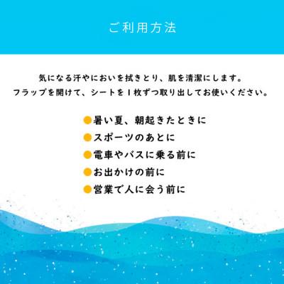 ふるさと納税 土佐市 りぐる汗ふきシート　しっとり30個セット(1個15枚入り) |  | 02