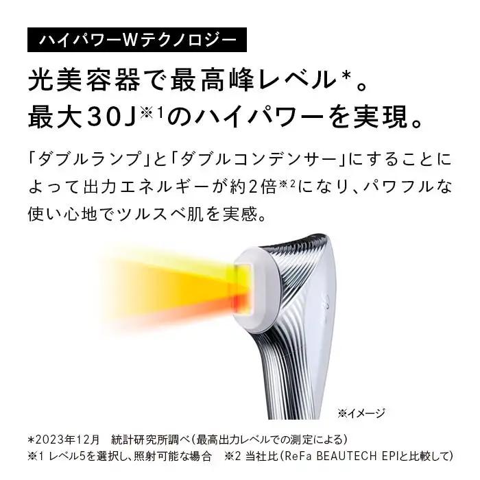 ReFa EPI W リファ 美容 家電