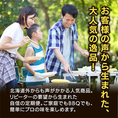 ふるさと納税 旭川市 【毎月定期便】特選生ラムとラムチョップをお届け!_03851全2回 |  | 03