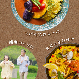 F09001　秋ウコン粉末 大分県産 栽培期間中は農薬・化学肥料未使用