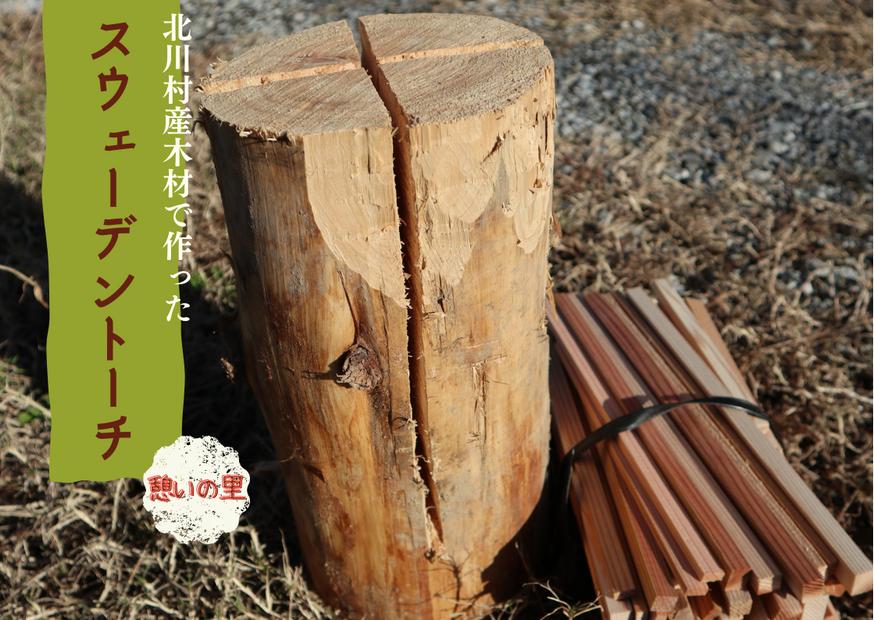 
            「いこいの里」のスウェーデントーチ　1本【1517809】
          
