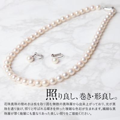 ふるさと納税 長崎市 花珠 あこや真珠 7.0-7.5mm 鑑定書付 イヤリング・ネックレスセット |  | 01