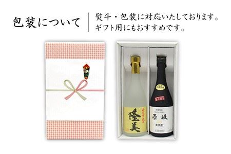 麦焼酎 お酒 飲み比べ 隆美焼酎 25度 壱岐スーパーゴールド33度 2本セット 《壱岐市》【天下御免】[JDB042]焼酎 むぎ焼酎 お酒 16000 16000円