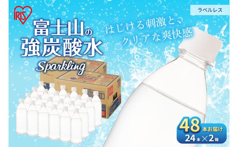 
【2ケース】富士山の天然水 強炭酸水 ラベルレス500ml×48本入り [№5812-0499]
