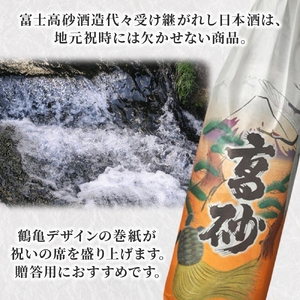 0012-106-02 高砂 祝酒 (上撰) 1800ml