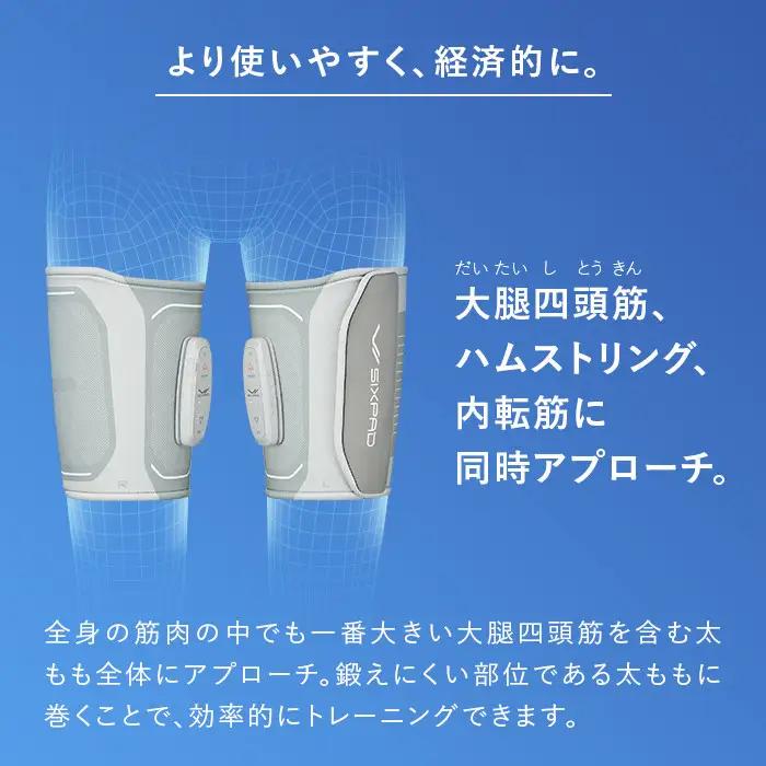 SIXPAD Leg Belt 2【S-Mサイズ】