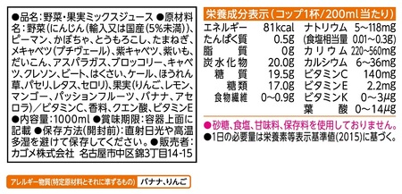 カゴメ 野菜生活100 マンゴーサラダ ホテルレストラン用 1L 紙パック 12本入 ジュース 野菜ジュース レストラン用 フルーツ 健康志向 飲料 健康食品