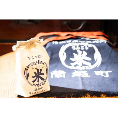 ふるさと納税 蘭越町 オリジナル巾着袋に入った「らんこし米」ゆめぴりか・ななつぼし 750g(5合)　計1.5kgセット |  | 02