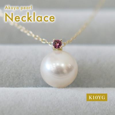 ふるさと納税 天草市 真珠 ネックレス 8-8.5mm ホワイトピンク ピンクトルマリン K10YG_S085-563