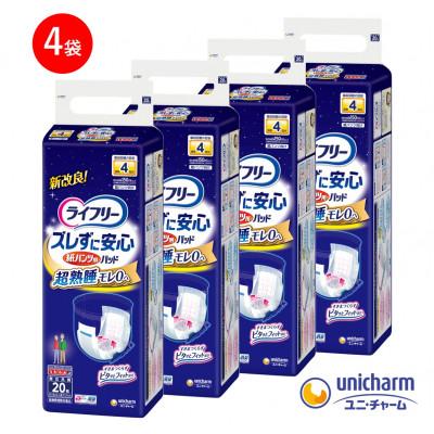 ふるさと納税 観音寺市 ユニ・チャーム ライフリーズレずに安心紙パンツ専用尿とりパッド夜用20枚×4袋