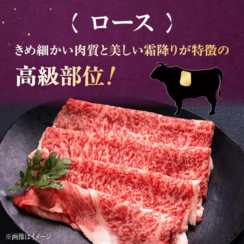 【全3回定期便】【数量限定 博多和牛】ロース しゃぶしゃぶ用 250g 桂川町/株式会社チクゼンヤ [ADBZ042] 牛肉 赤身 国産 定期便