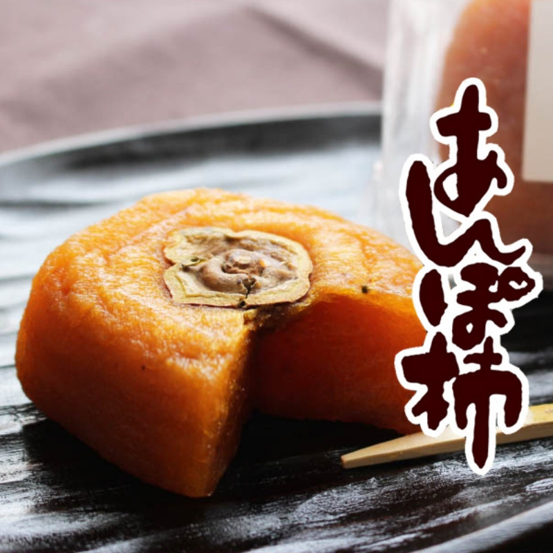 
                  あんぽ柿 70g×10個
                