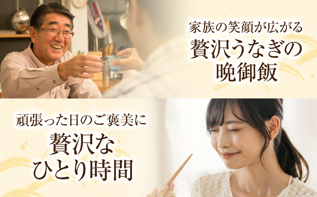 【2026年 丑の日 先行予約】健やか鰻 国産うなぎ蒲焼（無頭）2尾（計310g以上） 2尾 （丑の日発送）