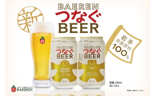スパークリングワイン＆ビール 3種6本セット ロゼスパークリングワイン330ml×2本＆ドライシードル330ml×2本＆つなぐビール350ml×2本 ベアレン醸造所 (AT048)