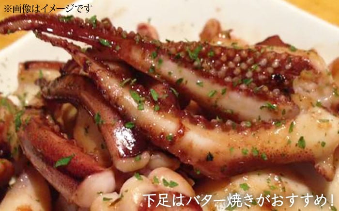 調理例　下足バター焼き