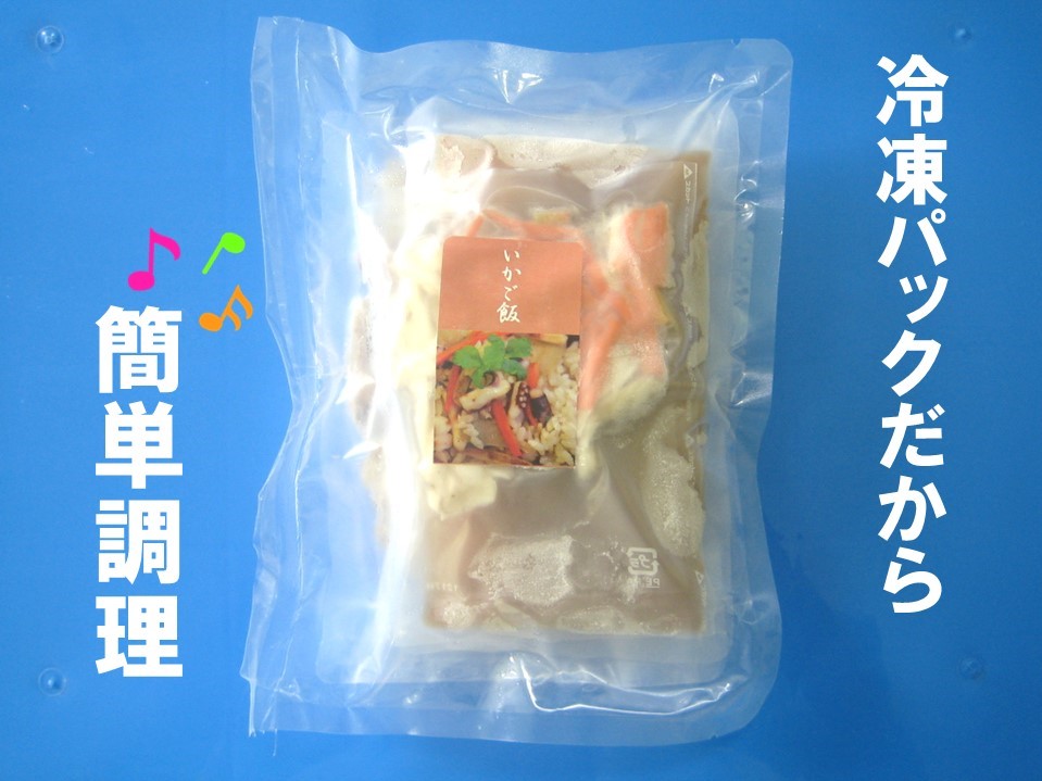 【のし付き】絶品海鮮炊き込みご飯 島の特産品スルメイカの炊き込みご飯の素_イメージ3