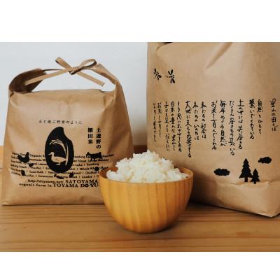 ふるさと納税 富山県 有機米コシヒカリ白米「棚田tanata」有機JAS認証米　3kgサイズ