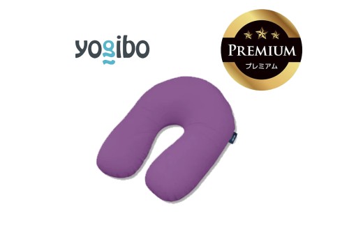 Yogibo Support Premium（ヨギボー サポート プレミアム）パープル【ビーズクッション ビーズ 座椅子 椅子 クッション ビーズソファー ビーズソファ 新生活 プレゼント インテリア 家具 ベッド ゲーム】