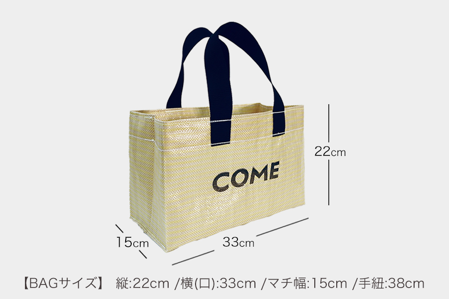 幸せをはこぶお米のふくろ　カムサックミニトートPP　イエロー