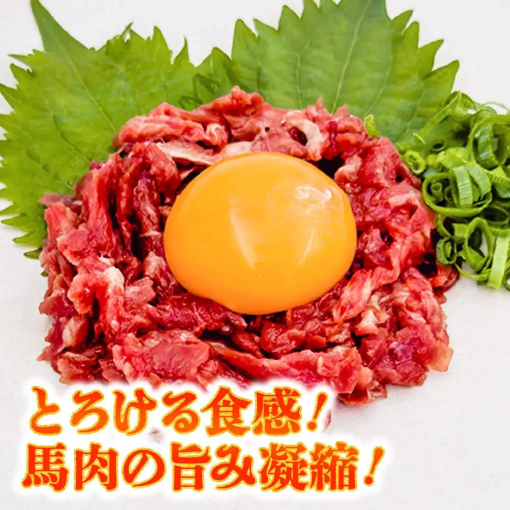 全12回定期便 赤身馬刺し・馬肉さくら ユッケ セット ユッケ BHCY036