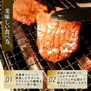 厚切り 牛タン 塩味 250g (1パック) 昆布根藻塩使用 冷凍 ステーキ 牛たん 大船渡市