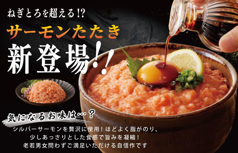 【高評価】サーモンたたき 合計 700g 【小分け 100g×7P 海鮮丼 人気 オススメ 小分け 冷凍 簡単調理 一人暮らし 東洋冷蔵】 099H2315