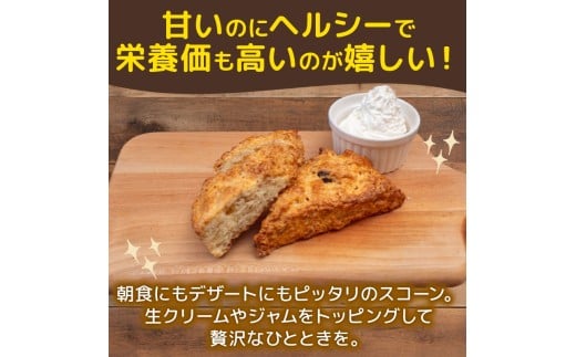 ドライフルーツと穀物のスコーン15個 スイーツ ご褒美 デザート ドライフルーツ スコーン お菓子 洋菓子 焼き菓子 高知県 須崎市 【らいふ】 ドライフルーツのスコーン 15個