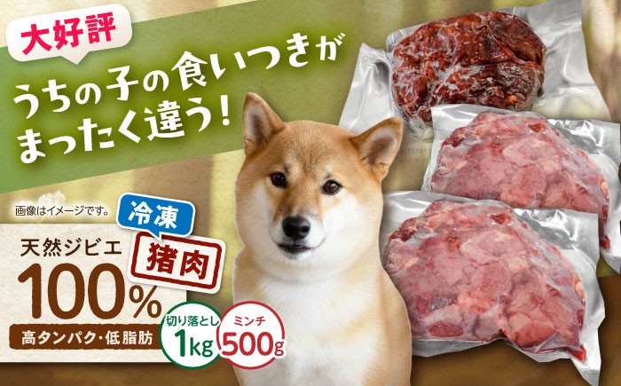 
                  【はじめてジビエ】ペット用猪肉切り落とし＋ミンチ / ペットフード イノシシ肉 猪肉 おやつ ペット 犬 ジビエ 切り落し ミンチ / 諫早市 / いさはやジビエ [AHEO002]
                